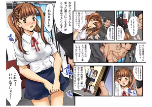Page 5 of Shojo Hame Chikan Densha -Itazura Shinaide...- Natsumi Hen - preview thumbnail