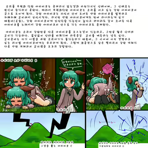 Page 4 of Yamabiko No Hansyoku | 야마비코의 번식 - preview thumbnail