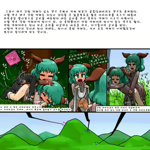 Page 5 of Yamabiko No Hansyoku | 야마비코의 번식 - preview thumbnail