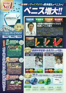 Page 239 of COMIC Penguin Celeb 2015-08 - preview thumbnail