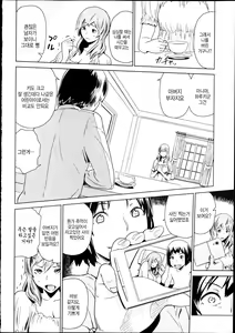 Page 5 of Futari no Himitsu Zenpen - preview thumbnail
