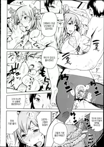 Page 9 of Futari no Himitsu Zenpen - preview thumbnail
