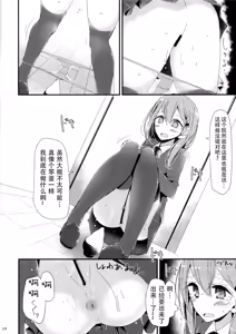 Page 5 of Oshikko Suzuya - preview thumbnail