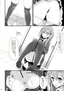 Page 4 of Oshikko Suzuya - preview thumbnail