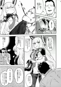 Page 4 of Dere-kumo Kai Ni - preview thumbnail