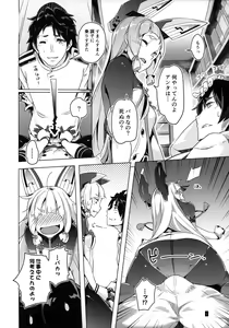 Page 8 of 93-Shiki Sanso Gyorai 4 Ignition! - TYPE93 TORPEDO IGNITION! - preview thumbnail