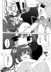 Page 19 of Imouto to Natsuyasumi - preview thumbnail