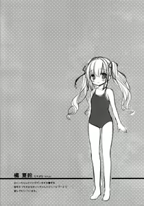 Page 5 of Imouto to Natsuyasumi - preview thumbnail