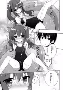 Page 8 of Imouto to Natsuyasumi - preview thumbnail