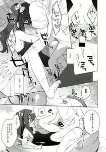 Page 11 of Imouto to Natsuyasumi - preview thumbnail