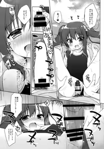 Page 17 of Imouto to Natsuyasumi - preview thumbnail