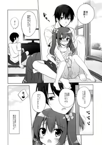 Page 22 of Imouto to Natsuyasumi - preview thumbnail