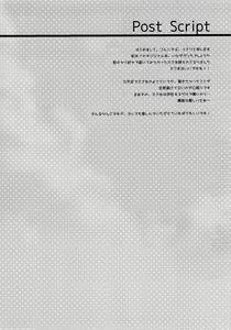 Page 24 of Imouto to Natsuyasumi - preview thumbnail