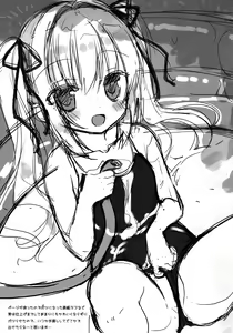Page 25 of Imouto to Natsuyasumi - preview thumbnail