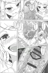 Page 26 of Watashi no Koibito o Shoukai Shimasu! Soushuuhen - preview thumbnail