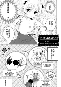 Page 17 of THE Youjo - preview thumbnail