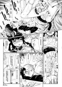 Page 76 of THE Youjo - preview thumbnail