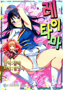 Reitama — hentai manga cover on Fhentai