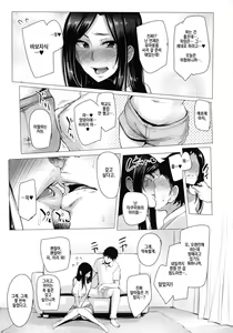 Page 10 of Takumi to Dousei Shitete Off ga Kabuttara Yaru Koto wa Mou Hitotsu Shika Nai | 타쿠미랑 동거하면서 휴일이 겹쳤을 때 할 일은 딱 하나밖에 없다 - preview thumbnail