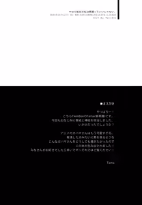 Page 4 of Yahari Shojo no Watashi wa Machigatte Ii janai. - preview thumbnail