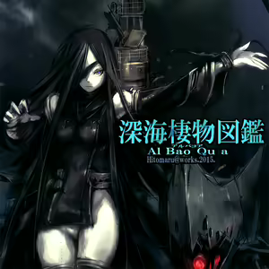 Shinkai Seimono Zukan ~Al Bao Qu a~ - hentai manga cover image