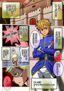 Page 4 of Wagamama Ouji no Gareki Kanmuri - preview thumbnail