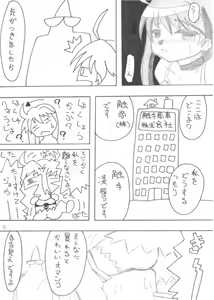 Page 26 of Bakuten no 3-satsu Set Hon da yo. - preview thumbnail