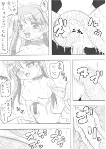 Page 34 of Bakuten no 3-satsu Set Hon da yo. - preview thumbnail