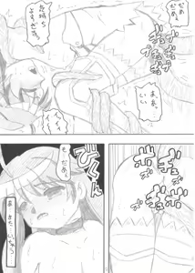 Page 35 of Bakuten no 3-satsu Set Hon da yo. - preview thumbnail