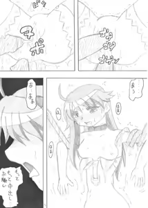 Page 37 of Bakuten no 3-satsu Set Hon da yo. - preview thumbnail