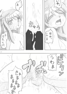 Page 40 of Bakuten no 3-satsu Set Hon da yo. - preview thumbnail