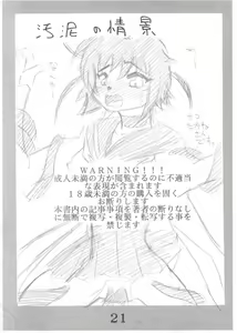 Page 44 of Bakuten no 3-satsu Set Hon da yo. - preview thumbnail