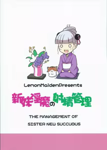 Page 22 of Shinmai Inma no Management - The Management of Sister New Succubus | 신여동생음마의 매니지먼트 - preview thumbnail