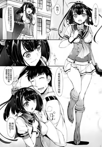 Page 6 of Shuuya ni Omou - preview thumbnail