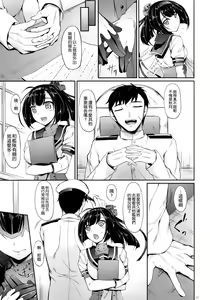 Page 7 of Shuuya ni Omou - preview thumbnail