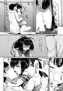 Page 10 of Shuuya ni Omou - preview thumbnail