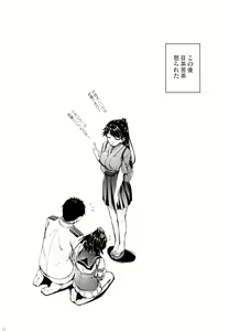 Page 23 of Shuuya ni Omou - preview thumbnail