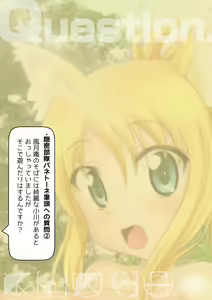 Page 22 of Oshiete Flonyard - preview thumbnail