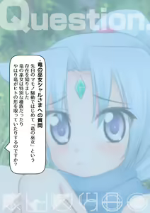 Page 10 of Oshiete Flonyard - preview thumbnail
