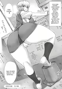 Page 9 of Ayanami Dai 6 Kai - preview thumbnail