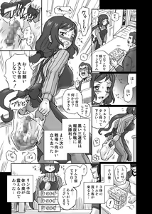 Page 32 of Gundam Build Fighters Anal & Scatolo Sakuhinshuu - preview thumbnail