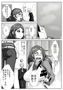 Page 12 of Ikenai Okaasan ga Doukyuusei to Ecchi - preview thumbnail