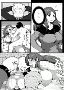Page 24 of Ikenai Okaasan ga Doukyuusei to Ecchi - preview thumbnail