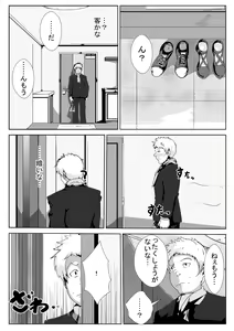 Page 4 of Ikenai Okaasan ga Doukyuusei to Ecchi - preview thumbnail