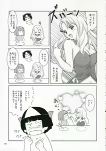 Page 19 of Chiisa na Tamanegi no Kinoshita de - preview thumbnail