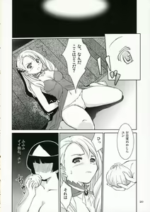Page 20 of Chiisa na Tamanegi no Kinoshita de - preview thumbnail