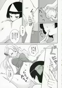 Page 23 of Chiisa na Tamanegi no Kinoshita de - preview thumbnail