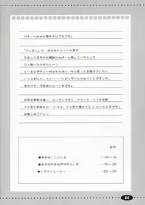 Page 4 of Chiisa na Tamanegi no Kinoshita de - preview thumbnail