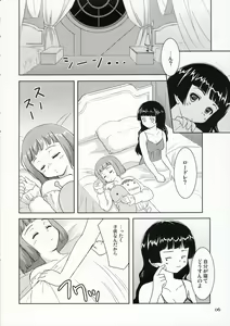 Page 6 of Chiisa na Tamanegi no Kinoshita de - preview thumbnail