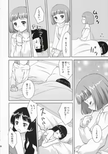 Page 8 of Chiisa na Tamanegi no Kinoshita de - preview thumbnail